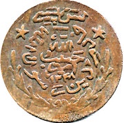 10 Paise - Habibullah Kalakani obverse image