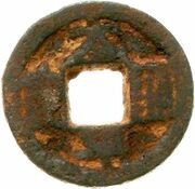 ⅒ Cash - Taiping Tongbao; iron obverse image