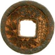 ⅒ Cash - Taiping Tongbao; iron reverse image