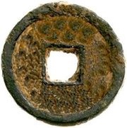 ⅒ Cash - Jingde Yuanbao; iron reverse image