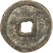 Fractional cash - Zhiyuan Tongbao; 'Phags-pa script; temple coin reverse image