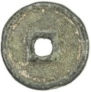Fractional cash - Zhizhi Yuanbao; temple coin reverse image