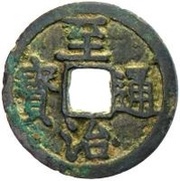 Fractional cash - Zhizhi Tongbao; temple coin obverse image