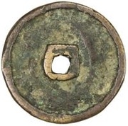 Fractional cash - Taiding Yuanbao; temple coin reverse image