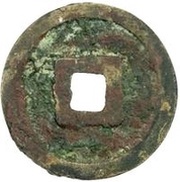 Fractional cash - Zhizheng Tongbao; temple coin, China, 1341-1368 reverse image