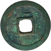 1 Cash - Anonymous Kaiyuan Tongbao; with crescent, China, 621-907 reverse image