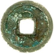 1 Cash - Anonymous Kaiyuan Tongbao; silver reverse image