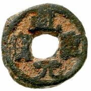 1 Cash - Qianyuan Zhongbao; iron obverse image