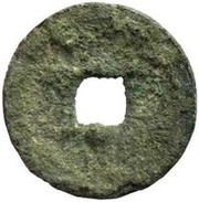 1 Cash - Qianyuan Zhongbao; privately cast, China, 760-780 reverse image