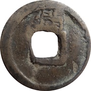 1 Cash - Anonymous Kaiyuan Tongbao; Fu, China, 841-907 reverse image