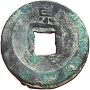 1 Cash - Anonymous Kaiyuan Tongbao; Jing; type 1, China, 841-907 reverse image