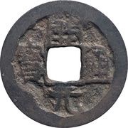 1 Cash - Anonymous Kaiyuan Tongbao; Jing; type 1; with crescent obverse image