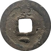1 Cash - Anonymous Kaiyuan Tongbao; Jing; type 1; with crescent, China, 841-907 reverse image