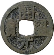 1 Cash - Anonymous Kaiyuan Tongbao; Lan; with crescent obverse image