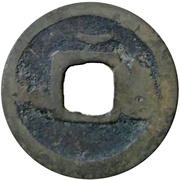 1 Cash - Anonymous Kaiyuan Tongbao; Lan; with crescent reverse image