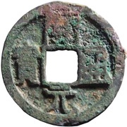 1 Cash - Anonymous Kaiyuan Tongbao; Luo obverse image