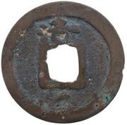 1 Cash - Anonymous Kaiyuan Tongbao; Luo; with crescent, China, 841-907 reverse image