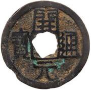 1 Cash - Anonymous Kaiyuan Tongbao; Xiang obverse image