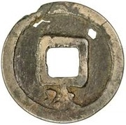 1 Cash - Anonymous Kaiyuan Tongbao; Yong, China, 841-907 reverse image