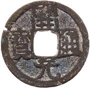 1 Cash - Anonymous Kaiyuan Tongbao; Yue; with dot obverse image