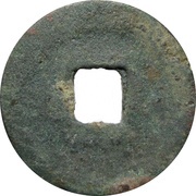1 Cash - Tianfu Yuanbao, China, 938-942 reverse image