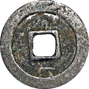 1 Cash Zhouyuan Tongbao; with crescent, China, 955-959 reverse image
