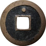 1 Cash Zhouyuan Tongbao; with dot, China, 955-959 reverse image