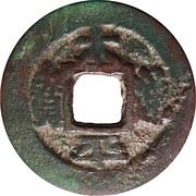 1 Cash - Taiping Tongbao; with dot obverse image