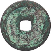 1 Cash - Chunhua Yuanbao; Regular script, China, 990-994 reverse image