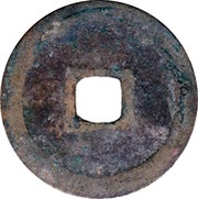 1 Cash - Chunhua Yuanbao; Grass script; without dot, China, 990-994 reverse image