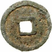 1 Cash - Jingde Yuanbao; iron, China, 1004-1007 reverse image