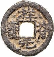 1 Cash - Xiangfu Yuanbao; iron obverse image