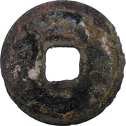 1 Cash - Tiansheng Yuanbao; Seal script, China, 1023-1031 reverse image