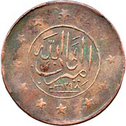 3 Shahi - Amanullah obverse image
