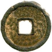 1 Cash - Tiansheng Yuanbao; Seal script; iron reverse image