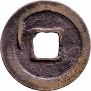 1 Cash - Tiansheng Yuanbao; Regular script, China, 1023-1031 reverse image