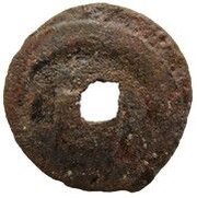 1 Cash - Tiansheng Yuanbao; Regular script; iron, China, 1023-1031 reverse image