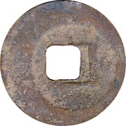 1 Cash - Mingdao Yuanbao; Regular script, China, 1032-1033 reverse image