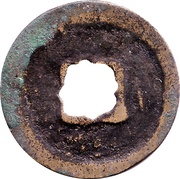 1 Cash - Huangsong Tongbao; Clerical script, China, 1039-1054 reverse image