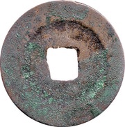 1 Cash - Zhihe Yuanbao; Seal script, China, 1054-1055 reverse image