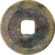 1 Cash - Jiayou Yuanbao; Seal script, China, 1056-1063 reverse image