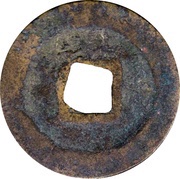 1 Cash - Jiayou Yuanbao; Regular script, China, 1056-1063 reverse image