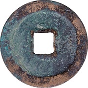 1 Cash - Zhiping Yuanbao; Seal script, China, 1064-1067 reverse image