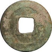 1 Cash - Zhiping Tongbao; Seal script, China, 1064-1067 reverse image