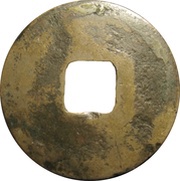 1 Cash - Zhiping Tongbao; Regular script, China, 1064-1067 reverse image