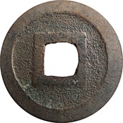 1 Cash - Xining Yuanbao; Seal script; type 2, China, 1068-1077 reverse image