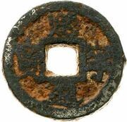 1 Cash - Xining Tongbao; iron obverse image