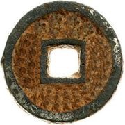 1 Cash - Xining Tongbao; iron, China, 1068-1077 reverse image