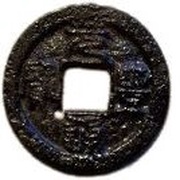 1 Cash - Yuanfeng Tongbao; Seal script; iron obverse image
