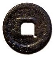 1 Cash - Yuanfeng Tongbao; Seal script; iron, China, 1078-1085 reverse image